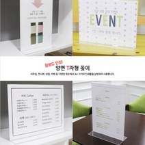 A4 투명 양면 메뉴판 아크릴 꽂이 스탠드 상품 안내 메뉴 광고 카페 가구점 매장 호텔 게스트하우스