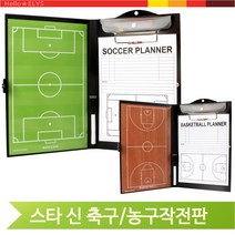 스타 신 농구작전판 보드판 농구시합 경기 전술 코치 자석알 작전판 용품, 1개입(SA300), 1개