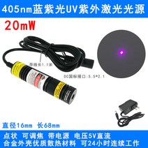 500mw 레이져 405nm 모듈 각인기 인쇄 기계, 20mw  / 전원 공급 장치 포함