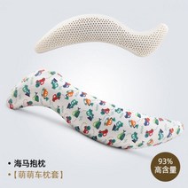 다리베개 허리 조절 수면 숙면 쿠션 임산부 해마 베개 태국 천연 라텍스 휴머노이드 모양 남자 여자 친구 침대에 다리 비원통형, 103cm33cm car