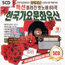 팝송CD 5CD 한국가요문화유산 _ 230306EA, 쿠팡 본상품선택