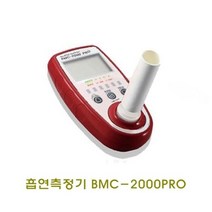흡연측정기 BMC-2000PRO [315EA.123CF5]