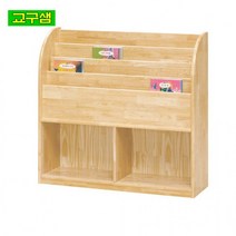 교구샘 어린이 원목 책꽂이(A) H35-4 초등학생책상 세트 교구 집 어린이 유치원책상 돌봄교실 아기의자, 단품