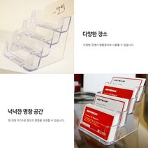 비지니스 사무실 아크릴 4칸 명함꽂이 3개 카운터 매장 추천