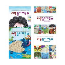 [하뚱] 하뚱놀이가득 4종 세트 유아창의미술놀이
