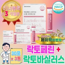 락토페린 락토 바실러스 유산균 카제이 애시도필러스 복합물 아시도필루스 메타 유당없는 균 질 유래 김치 모유 10억 생 람노서스 가세리 프리 루테리 신 바이오 틱스 스틱