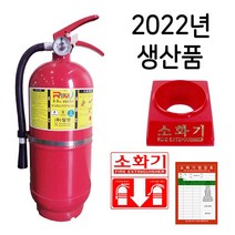3.3kg ABC 분말소화기 사은품 증정 (일반받침대 점검표 위치표지스티커)