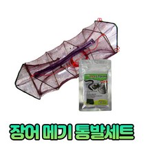 물놀이 장어메기통발전용미끼세트
