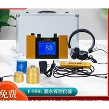 물 누수 감지기 누설 난방 가정용 산업용 탐지기 측정, 999L