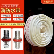 소방호스 소방수대 65 10형 65 소방수대 규격 완비, 2인치(50mm)10미터
