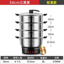 호빵기계 이국주 찜기 순대 만두 미니 가정용 옥수수 찐빵 전기 스팀 편의점 Meiling 다기능 찐 빵 홈 작은 3 층 대용량 스테인레스 스틸 다층 냄비, 스탠다드 모델 -304 스테인리스 스틸 -34cm, 1개의 이야기