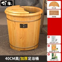 나무 족욕통 히노끼 원목 나무통 족욕탕 발마사지 족욕대야, 40cm높이/두꺼운배럴+단단한나무커버+마사지기+선물팩
