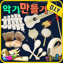 악기만들기/나무악기/원목악기/만들기재료/칼라클레이, 나무튜브벨(집)