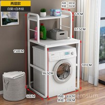 건조기앵글 수납장 거치대 받침대 세탁실 욕실선반 선반 세탁기위선반, B