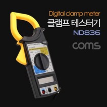 Coms 클램프형 디지털 테스터기, 본상품선택