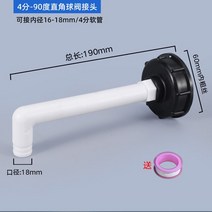 호스어댑터 IBC 탱크 어댑터 정원 호스 관개 도구 피팅 내구성 조인트 스플리터 1 개, [04] 4