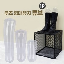 뉴리웹 부츠키퍼 튜브 1P 대 슈즈트리 슈즈홀더 슈키퍼
