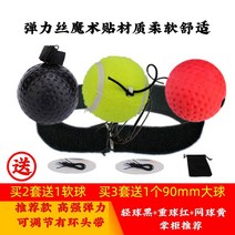 복싱 매직볼 아기자기 재질 정확 감압 미트 이종격투, T06-고강 머리리본소프트볼 블랙단단테니스볼
