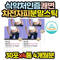 쾌변 영양제 식물성 차전자피 분말 가루 스틱 영양제 남편 와이프 아내 홈쇼핑 코스트코 선물 추천 잔변감