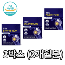관절엔 콘드로이친 1200 + 씨오케이마스크 증정, 60정, 3박스.(3개월), 60정