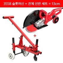 다기능 콘크리트 절단기 벽 금속 철근 목공 핸디형 커팅기, I, 1개