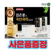 삼육두유 검은콩 국산귀리두유 190mlx48팩, 선물박스 필요없음., 48개, 190ml