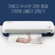 A4 코팅기 가정 소형 사무용 코팅기계 H260