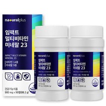 (종합영양제) 임팩트 멀티비타민 미네랄 90정 필수영양소 23종 학생 청소년 직장인 주부 중년 여성 남성 종합 비타민 온가족 영양제, 2병