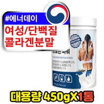 여성 단백질 보충제 초유분말 콜라겐 분리대두단백 동물성 식물성 BCAA lgG WPI WPC ISP 유청칼슘 프로틴 파우더 단백줄쉐이크 분말 파우더