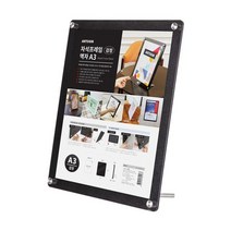 YEA422428아트사인 자석프레임액자A3 검정 3529 스탠드액자 종이꽂이 사진액자 게시물꽂이 광고물꽂이