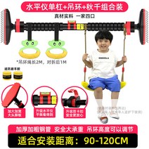 수평 바 가정용 실내 풀업 장치 도어 상부 프레임 더블 바 펀치 프리 벽 가족 어린이 교수형, 옵션10