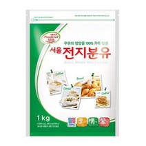 서울우유 전지분유 1kg, [0001]기본상품