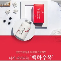 제이블릭 백하수오 갱년기에 좋은 관절에 좋은 비염에 좋은 40대 50대 약초 경옥고 재료 백작약 구기자 복령 봉밀 공진단 재료 갱년기여성 영양제 중년여성 갱년기여성에좋은 영양제, 다시 피어나는 백하수옥30환
