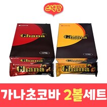 가나초코바 2볼세트(땅콩+아몬드)