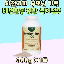 차전자피 분말 부모님 배변활동 도움 원활 식이섬유 보조제 변이안나올때 쾌변 장건강 운동 부족 중장년 분말 화장실오래 어머니 아버지 Psyllium husk 배변 관리 도움 홈쇼핑