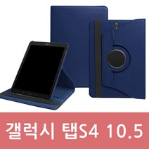 갤럭시 탭S4 10.5 회전 다이어리 케이스 T830 T835, 레드