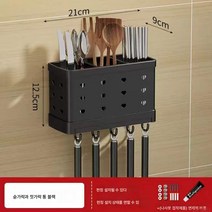 DFMEI 주방 수저통 수납선반 스텐 선반 벽걸이 펀칭프리, 벽걸이-블랙 하트 피치【펀칭+펀칭프리】, [기본 - 얇은 편]