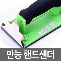 DNG 만능핸드샌더 DPH902 핸드샌더 손잡이 센더기, 단품
