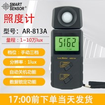 방사능측정기 방사선 검출기 라돈 검사 방사능계측기, AR813A+ 영수증