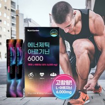 국내산 액상 아르기닌 6000 마카 아연 알기닌 고함량 L 음용 여자 알지닌 남자 아르긴 맛있는 여성 남성