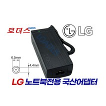 LG노트북 LG15N54 LGN45 LGS53 전용 19V 3.42A 65W 국산어댑터(6.5 x pin), 어댑터 + 3구원 파워코드 1.0M