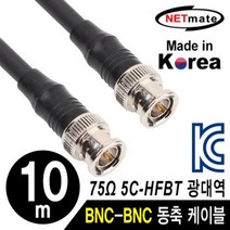NETmate 5C-HFBT BNC 광대역 동축케이블 10m/NMC-HFBTB10/국산 제작형/75옴/연동선/4합/CCTV/CATV/위