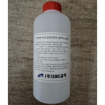 무전해 석도금액 침적용도금액 1000cc