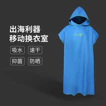 성인용목욕가운 수영 속건 흡수 목욕타월 후드 어른 운동 옷을 갈아입다 케이프 판초 휴대 온천 비치타올 2247525076, (사이즈 :90 ×110cm 건의 신, 블루 (성인 )
