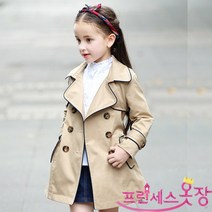 여아 초등 주니어 봄 가을 바바리 트렌치코트