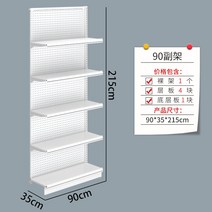 마트 편의점 곤도라 과자 다층 진열장 상품 약국 간식 진열대 휴게실 편의점 베이커리 병원, 단면90부조