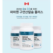 파마젠 구연산칼슘플러스 60정 아연 비타민D 마그네슘 칼슘 임산부 수유부 골다공증위험감소 40대5 50대 영양제