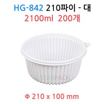 HG-842 210파이 탕용기 2100ml ( 백색 ) 200개, HG842（백색）