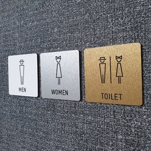 혁이우드 안내판 화장실 표지판 - 화장실문구 표찰 금연 흡연구역 표시판, 실버, 직사각형-3