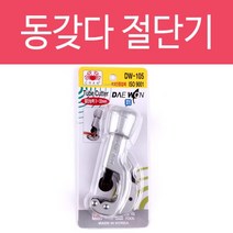 [531+lk] 동갖다 동캇타 동커터 동파이프커터 동파이프 동캇타 동커터 동절단기 튜브캇타 캇타, 꾹요※★<상품선택>요기★” class=”wr-img”></a></div>
</p></div>
</p></div>
</p></div>
<div class=